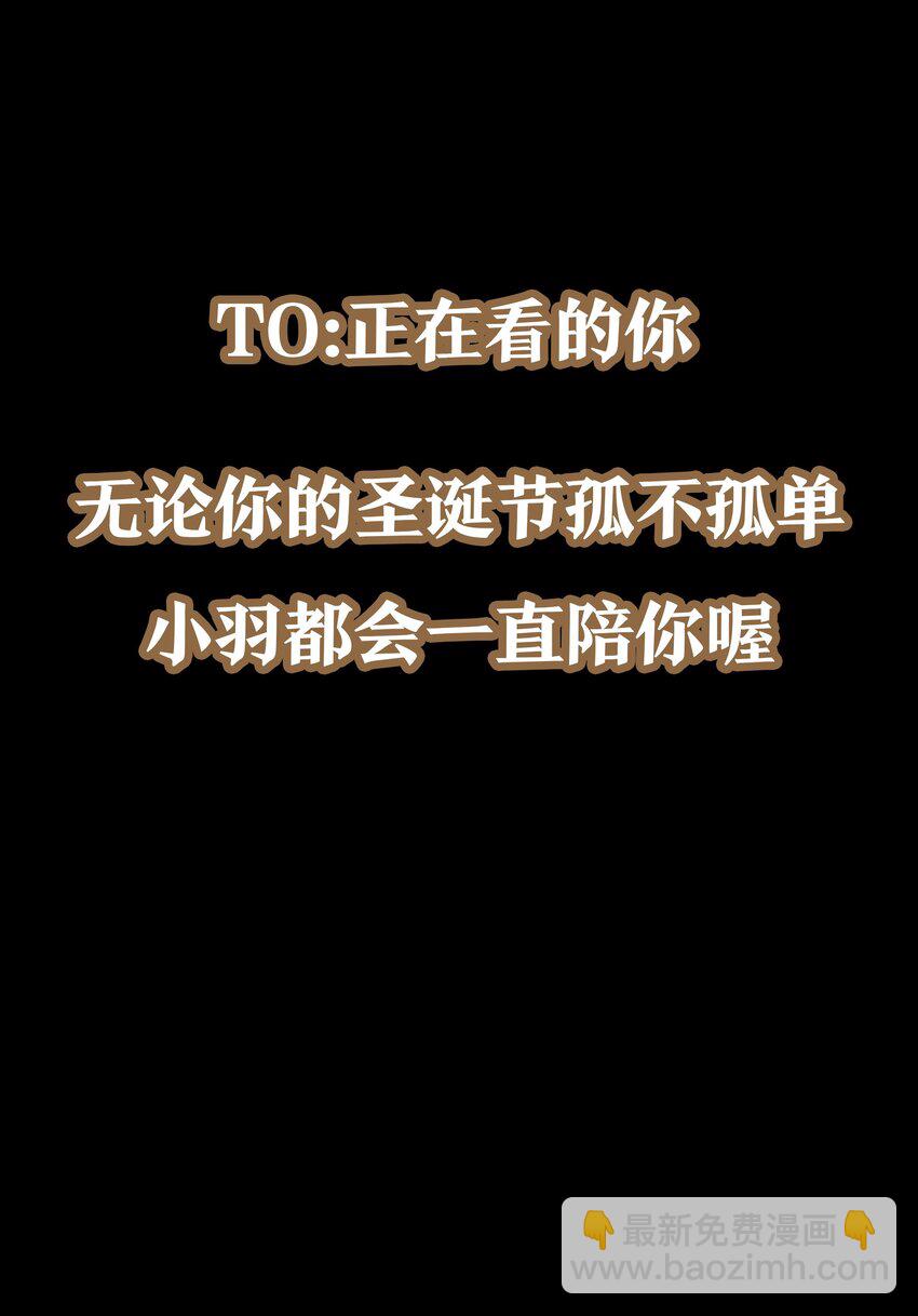 小剧场 圣诞快乐-第10话