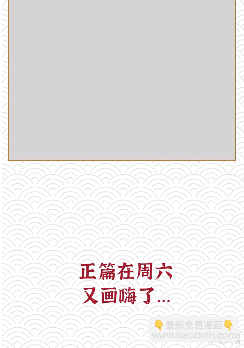 门派招新 欲进从速-第12话