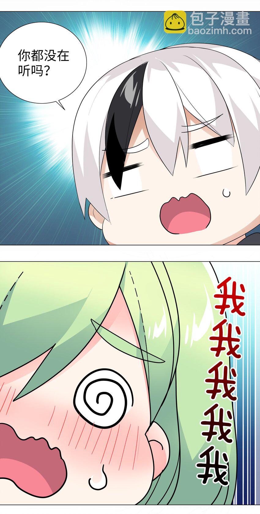 012 莉薇娅的第一次(1/2)-第14话