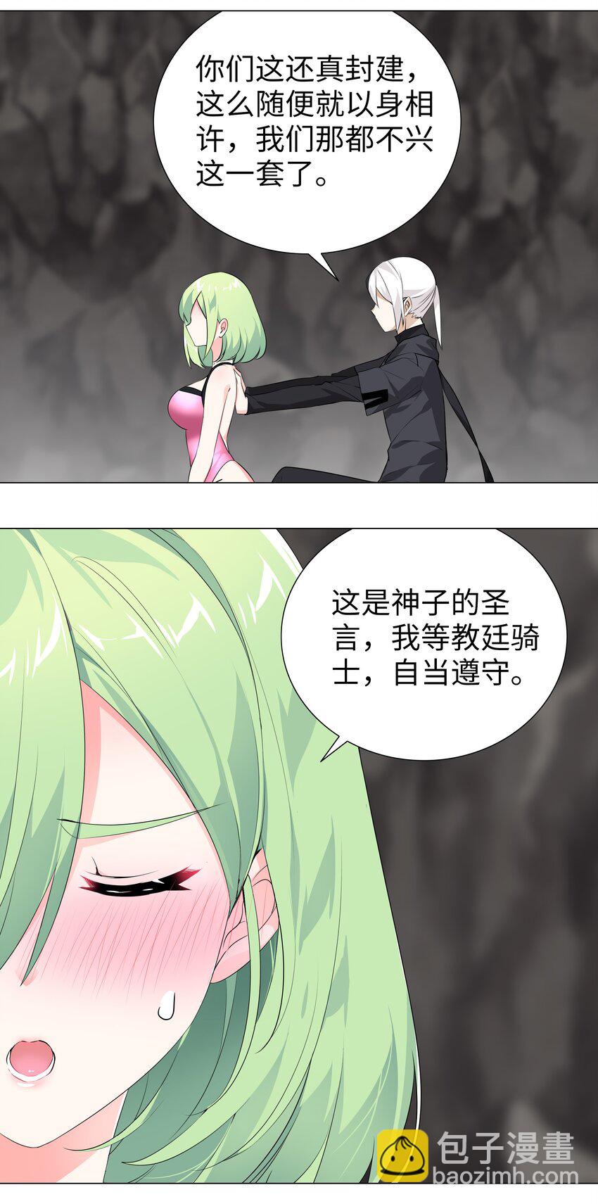 012 莉薇娅的第一次(1/2)-第14话