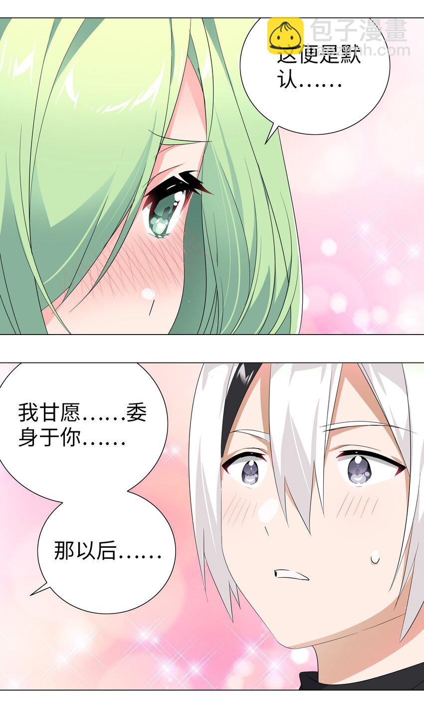012 莉薇娅的第一次(1/2)-第14话