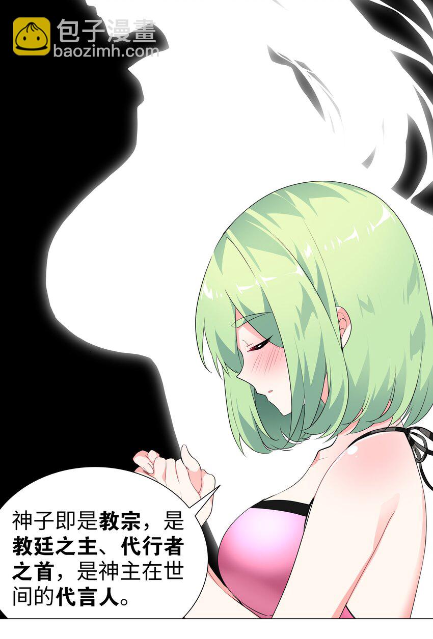 012 莉薇娅的第一次(1/2)-第14话