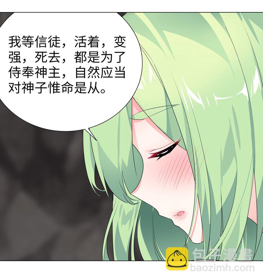 012 莉薇娅的第一次(1/2)-第14话