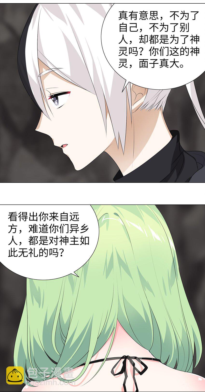 012 莉薇娅的第一次(1/2)-第14话