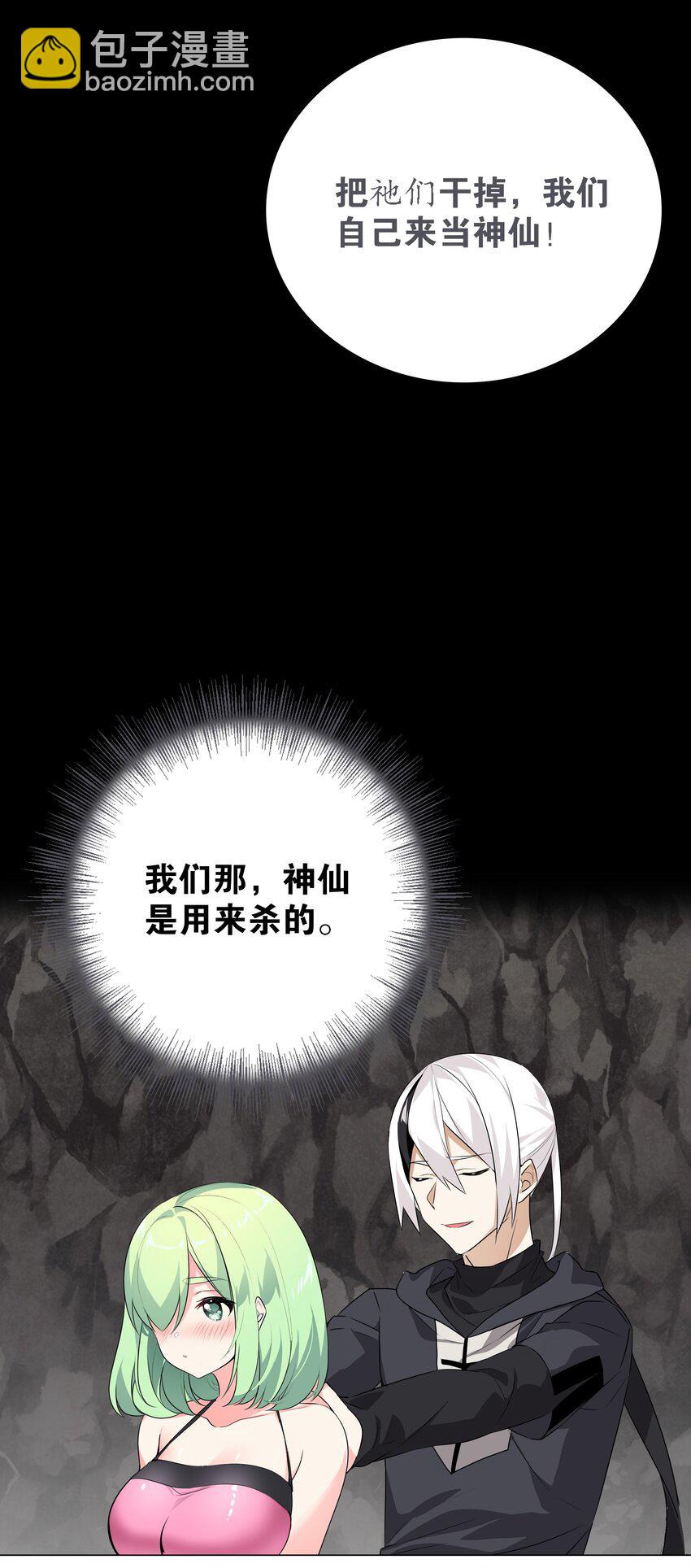 012 莉薇娅的第一次(1/2)-第14话