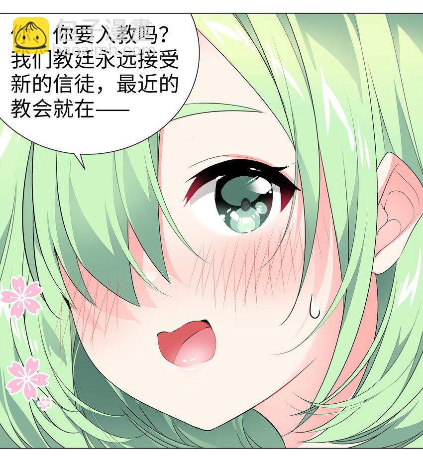 012 莉薇娅的第一次(1/2)-第14话