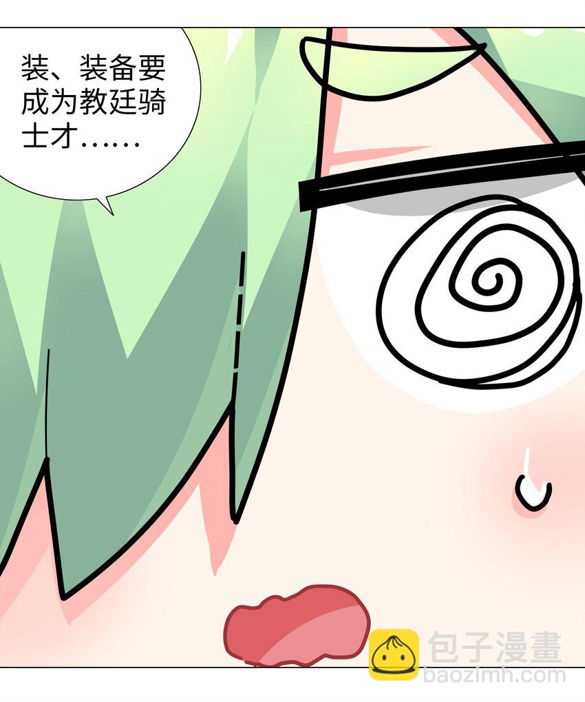012 莉薇娅的第一次(1/2)-第14话