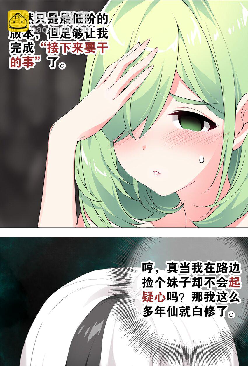 012 莉薇娅的第一次(1/2)-第14话
