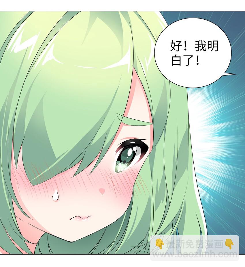 012 莉薇娅的第一次(1/2)-第14话