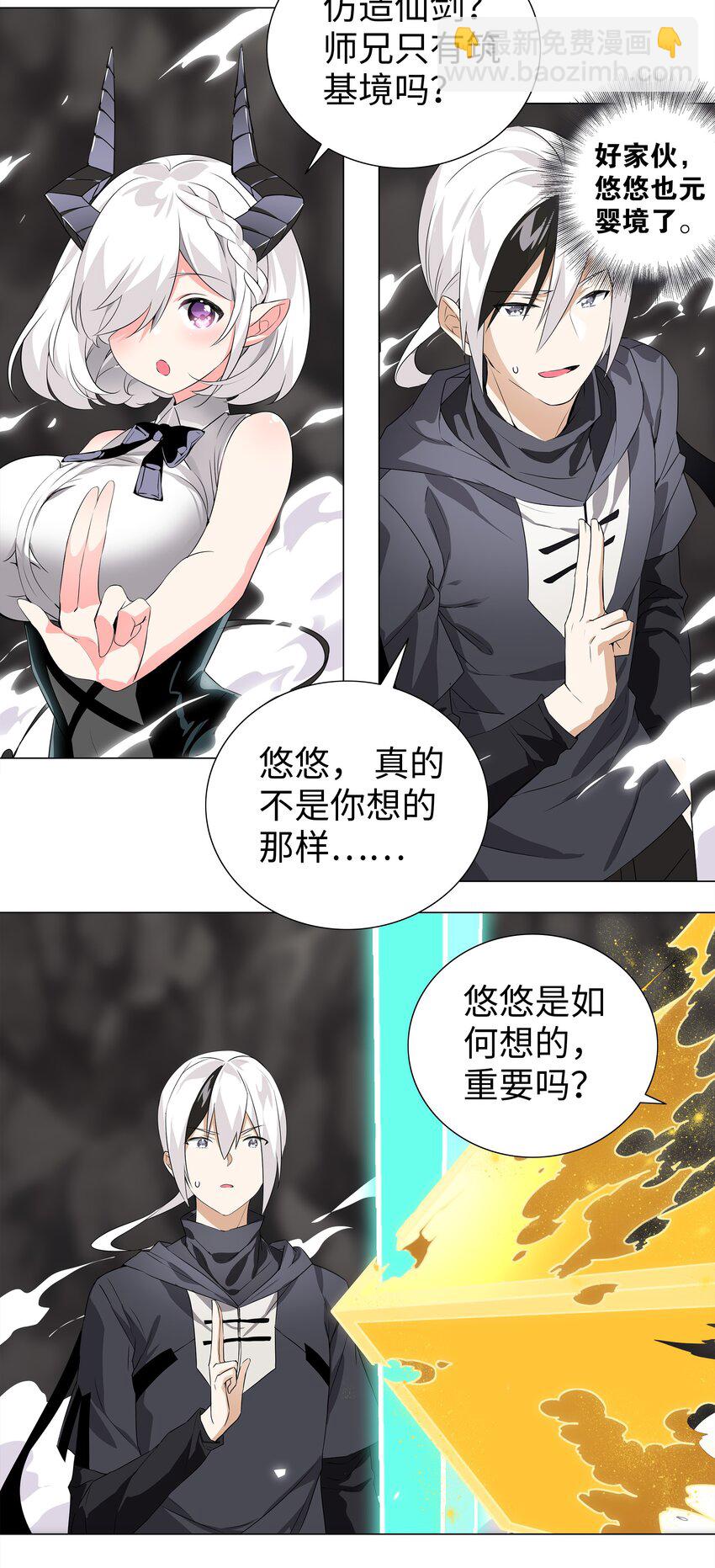 014 云悠悠的疼爱方式-第16话