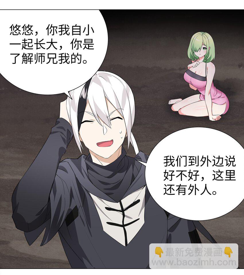 014 云悠悠的疼爱方式-第16话