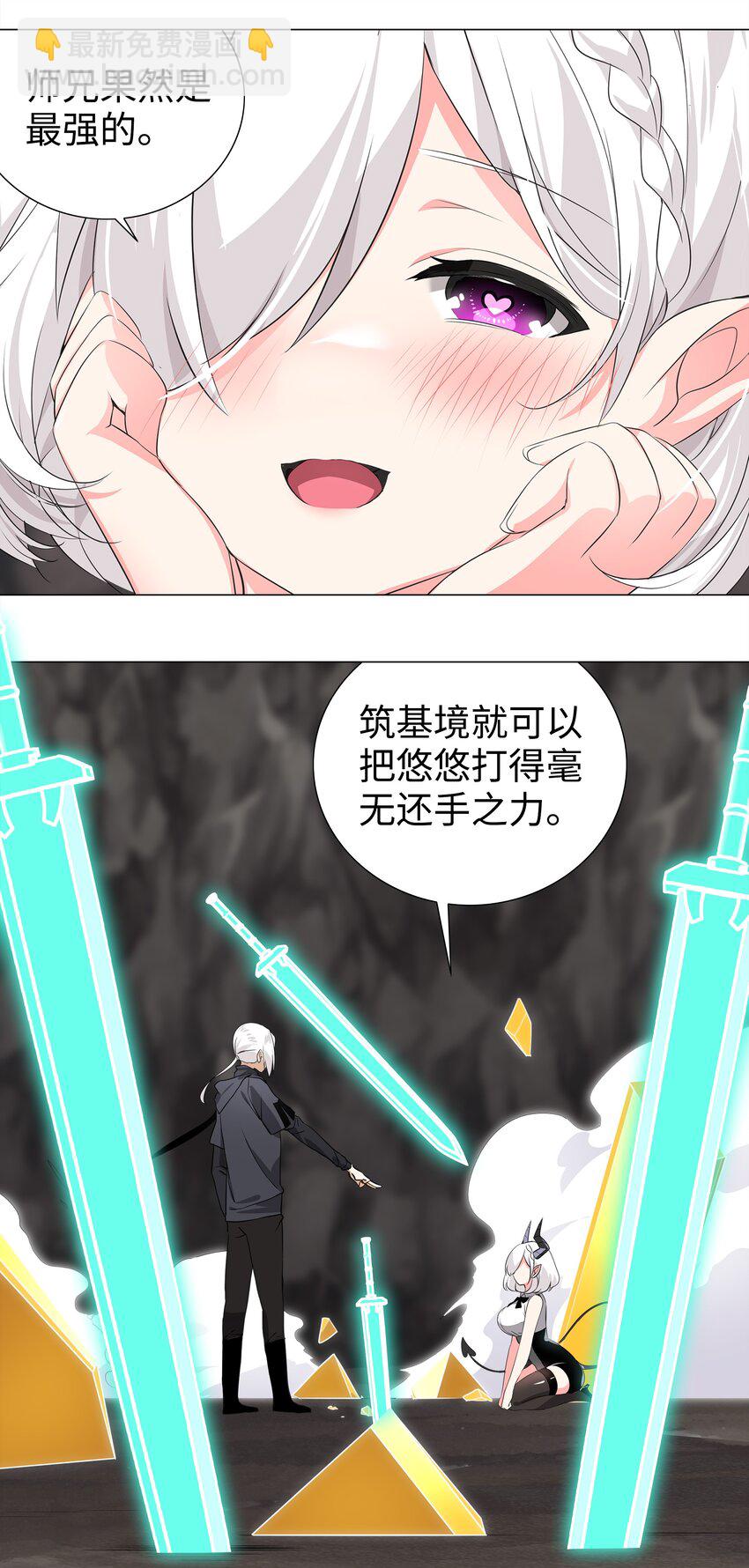 014 云悠悠的疼爱方式-第16话