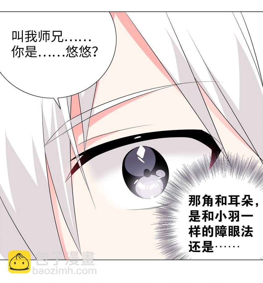 014 云悠悠的疼爱方式-第16话