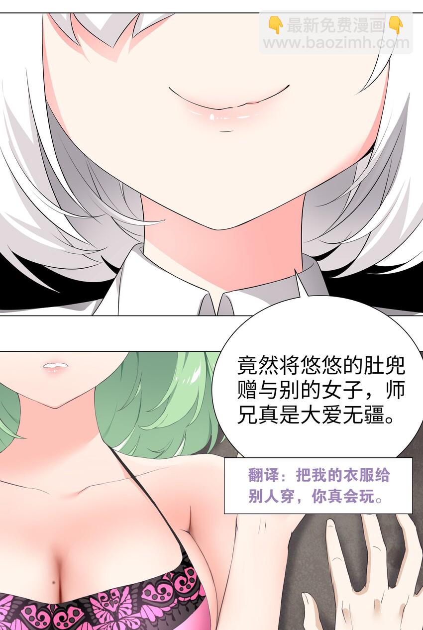 014 云悠悠的疼爱方式-第16话