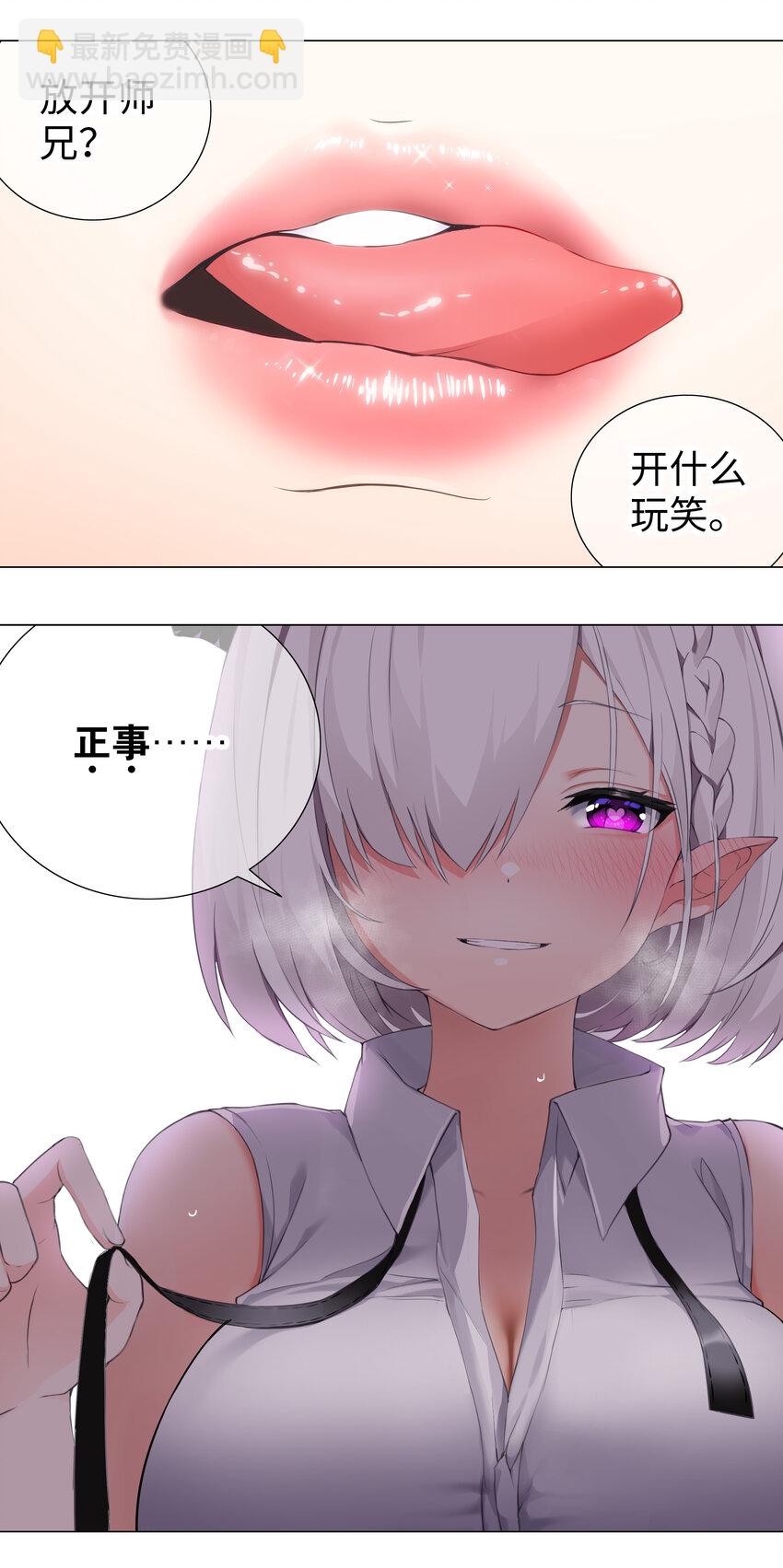 014 云悠悠的疼爱方式-第16话