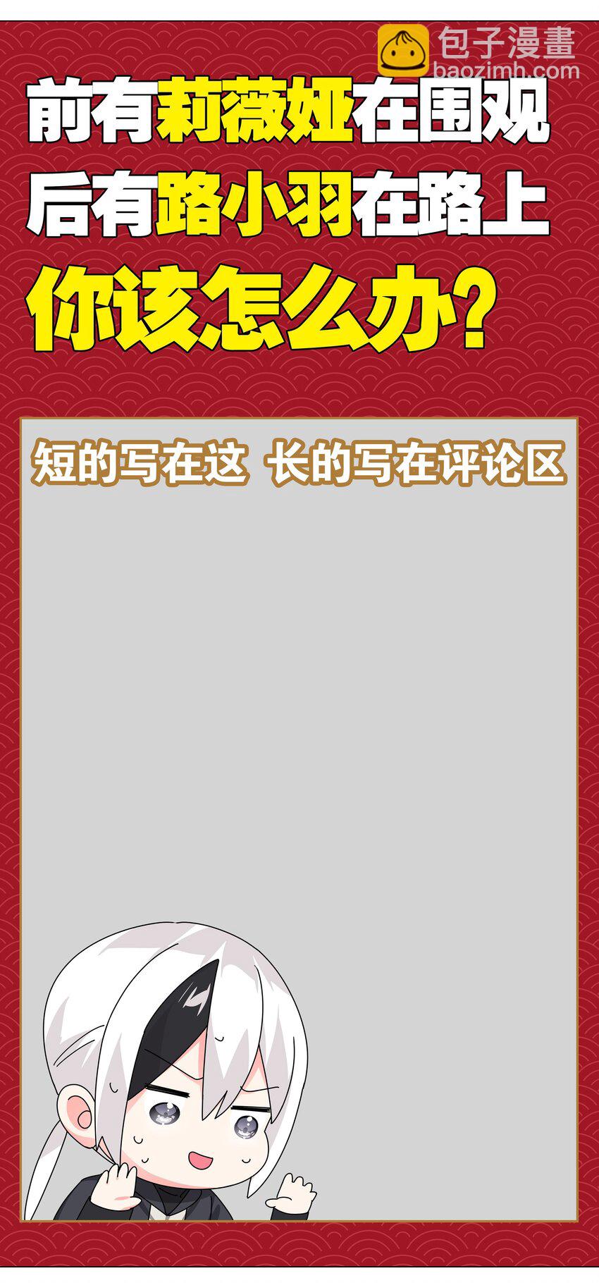 014 云悠悠的疼爱方式-第16话