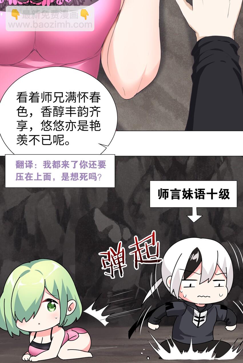 014 云悠悠的疼爱方式-第16话