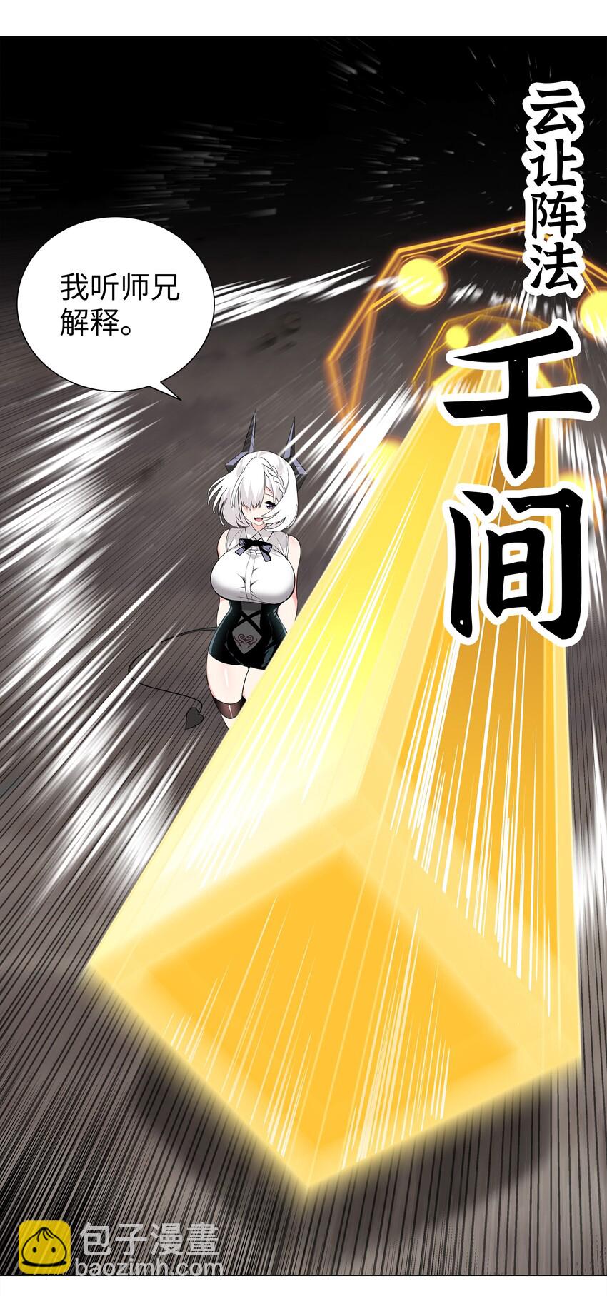 014 云悠悠的疼爱方式-第16话