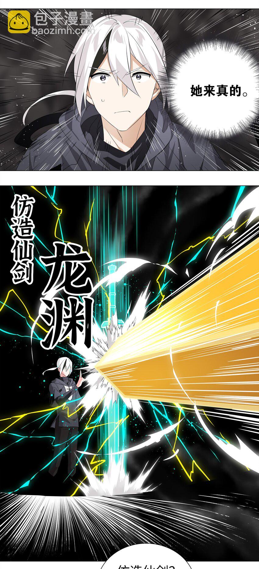 014 云悠悠的疼爱方式-第16话