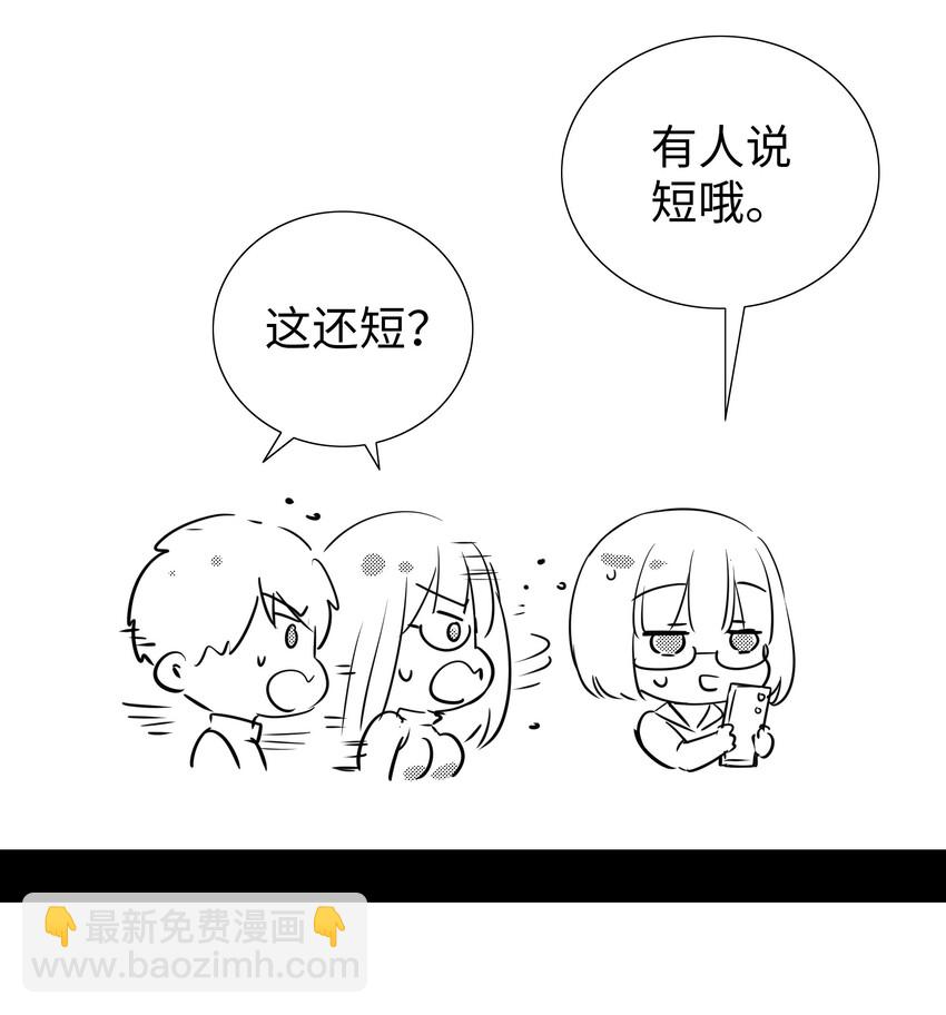 春节番外 牛年大吉-第20话