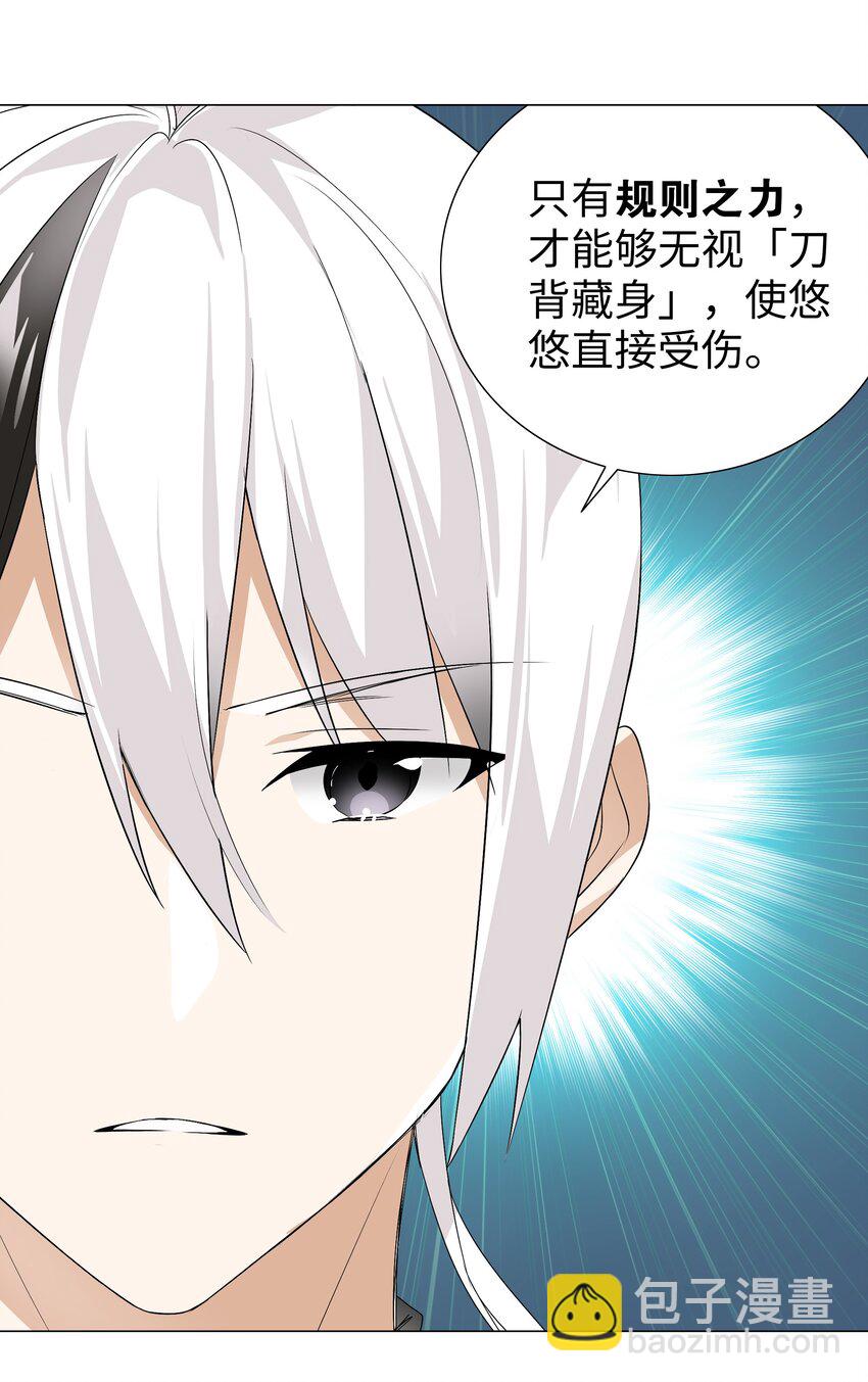 019 小小骑士也敢造次(1/2)-第22话