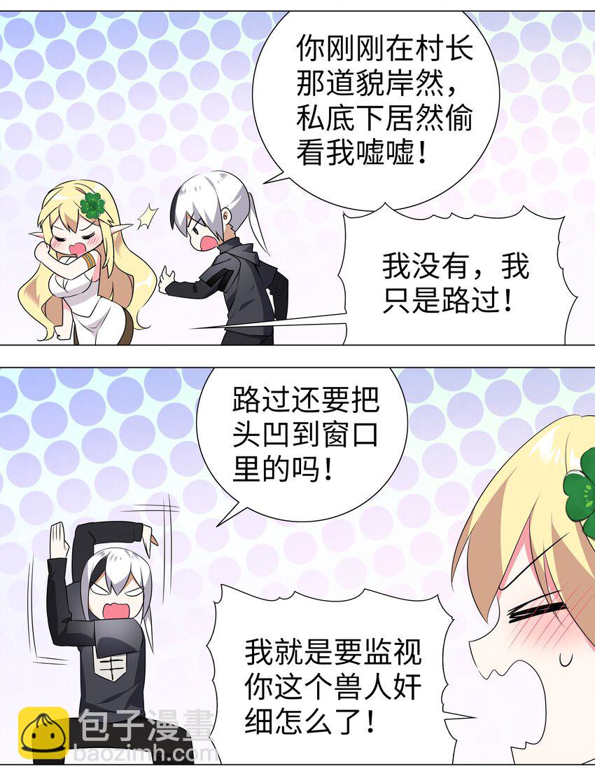 004 巅峰强者的底蕴(1/2)-第4话