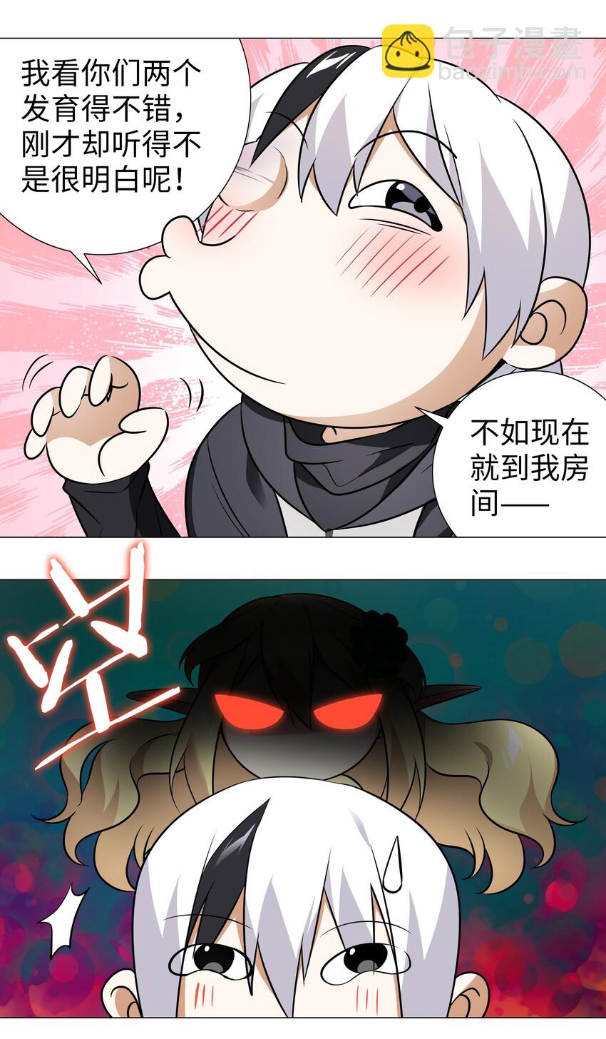 004 巅峰强者的底蕴(1/2)-第4话