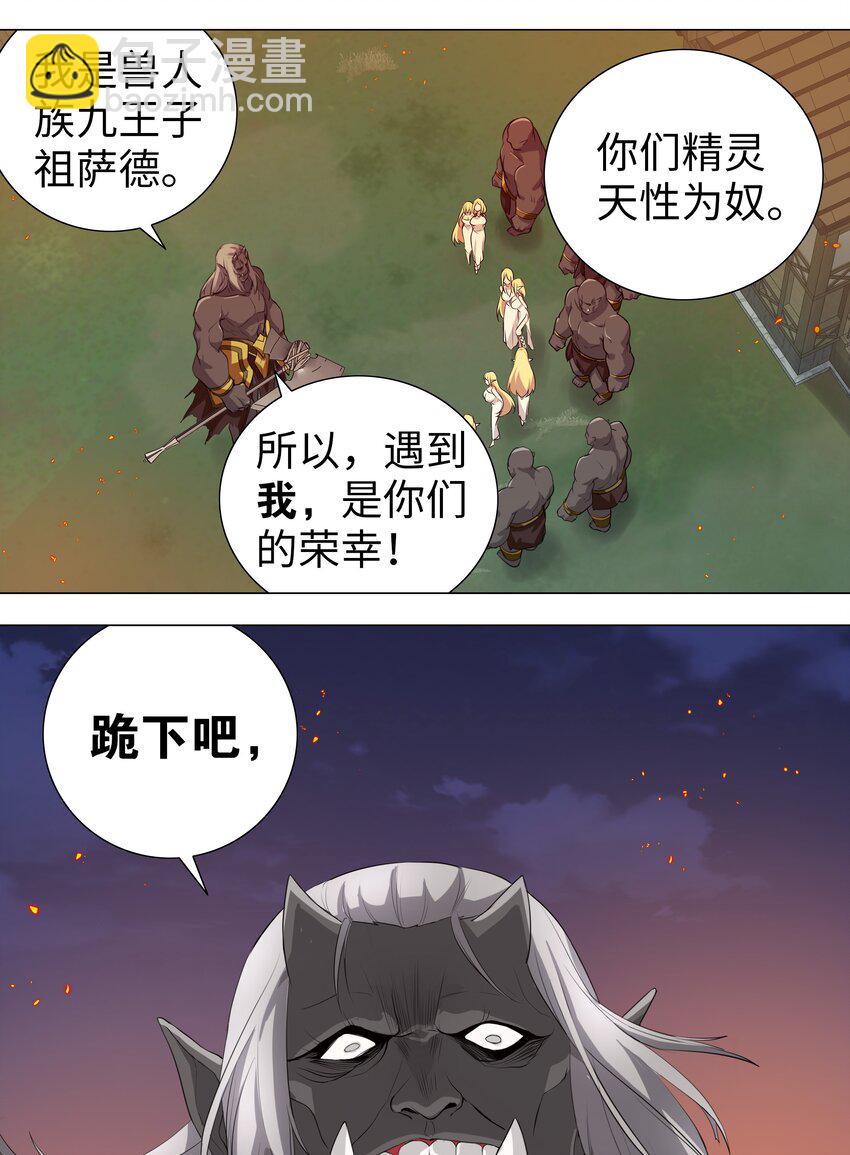 004 巅峰强者的底蕴(1/2)-第4话