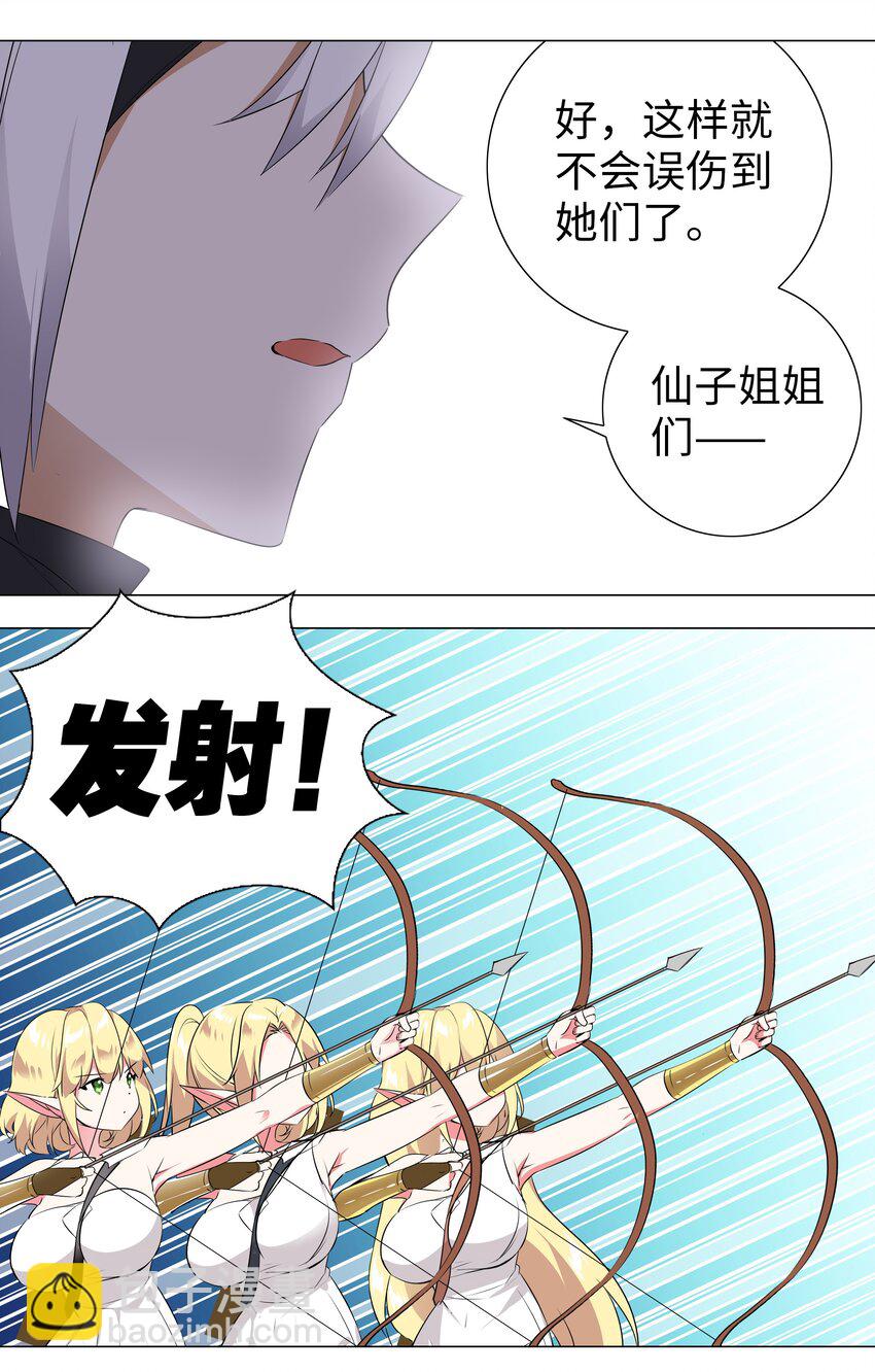 004 巅峰强者的底蕴(1/2)-第4话
