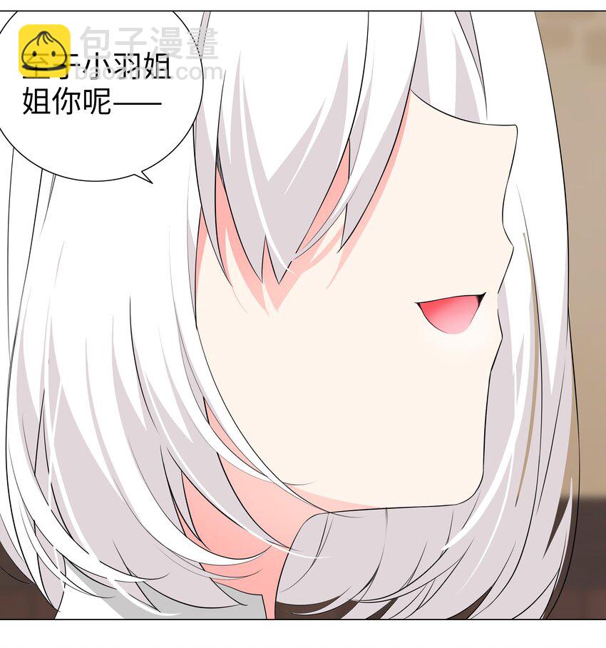021 不如三修吧？-第24话