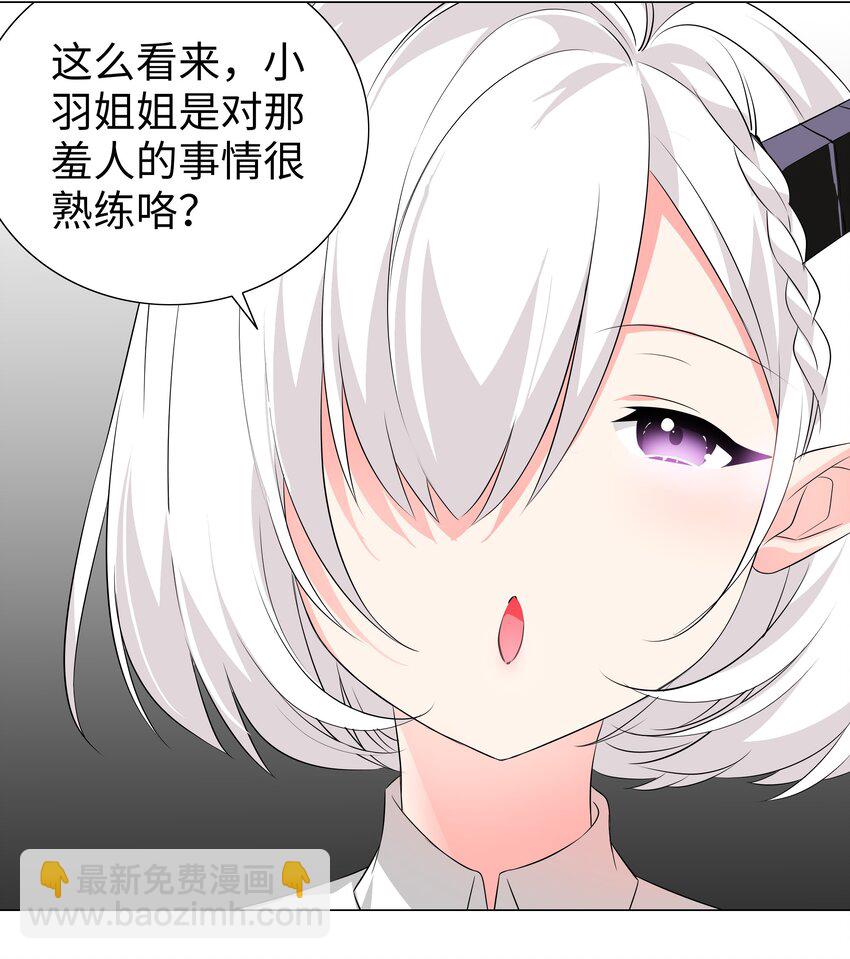 021 不如三修吧？-第24话