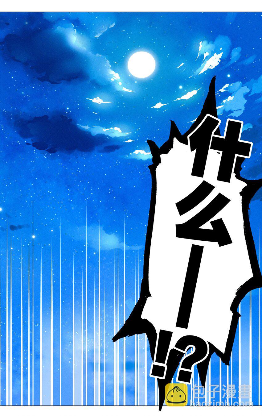 021 不如三修吧？-第24话