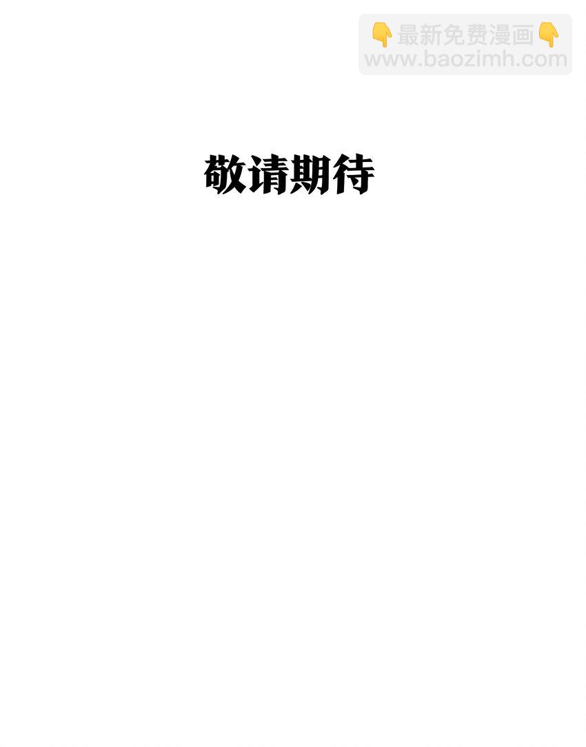 公告 团灭了-第26话