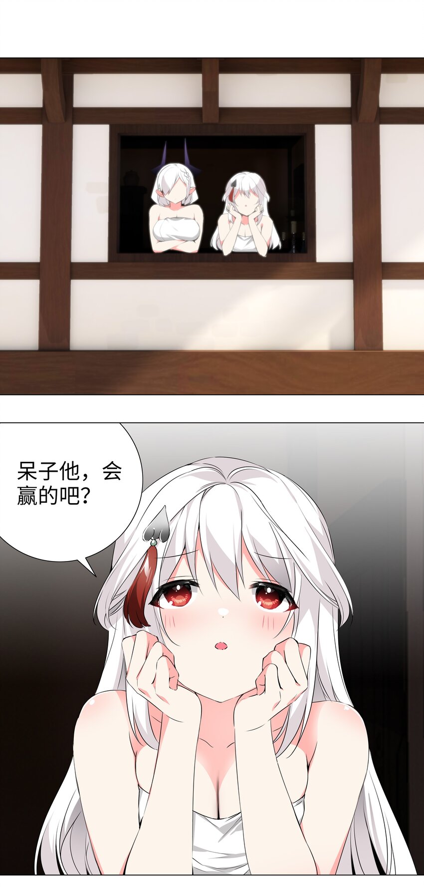 024 这怎么输？(1/2)-第28话