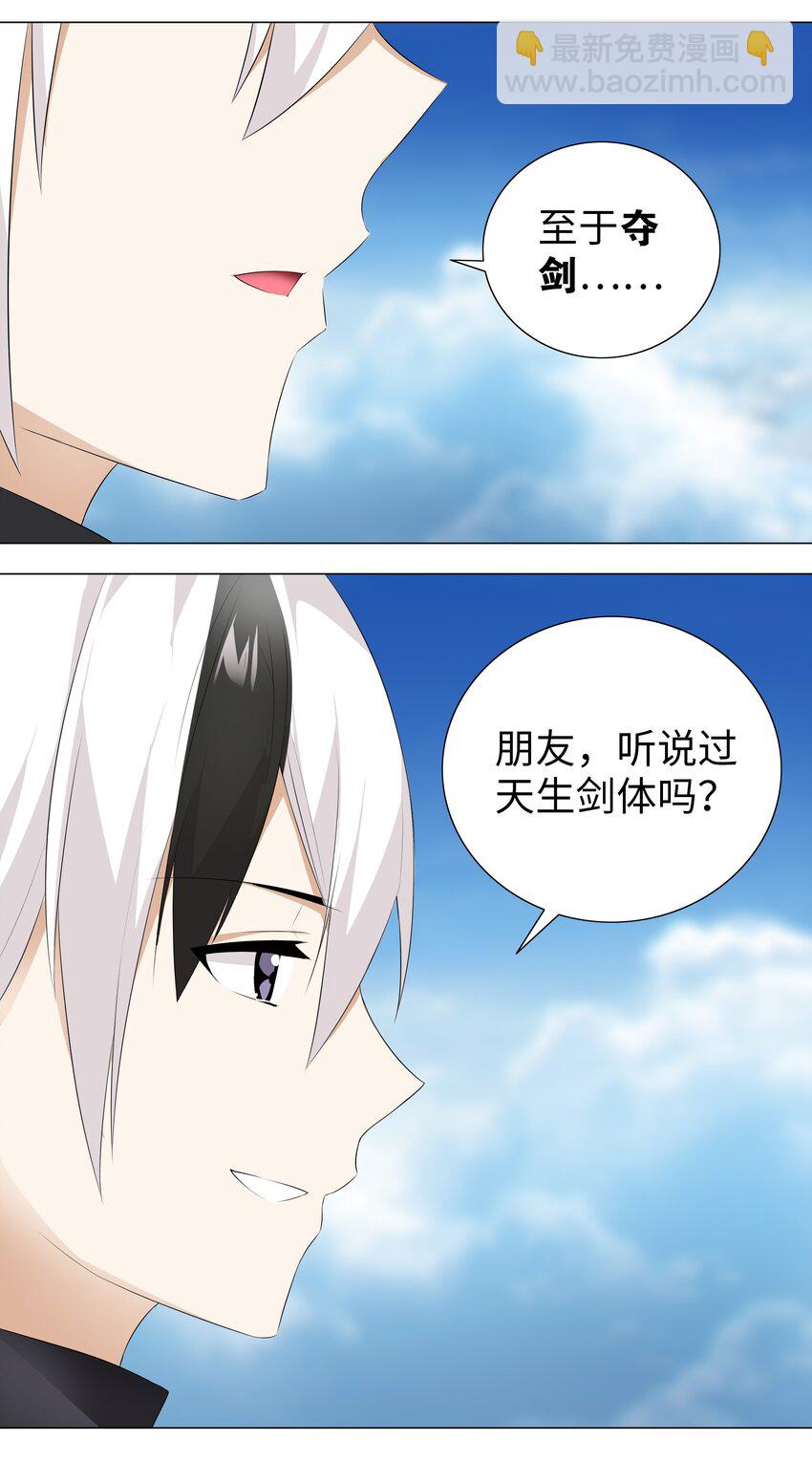 024 这怎么输？(1/2)-第28话