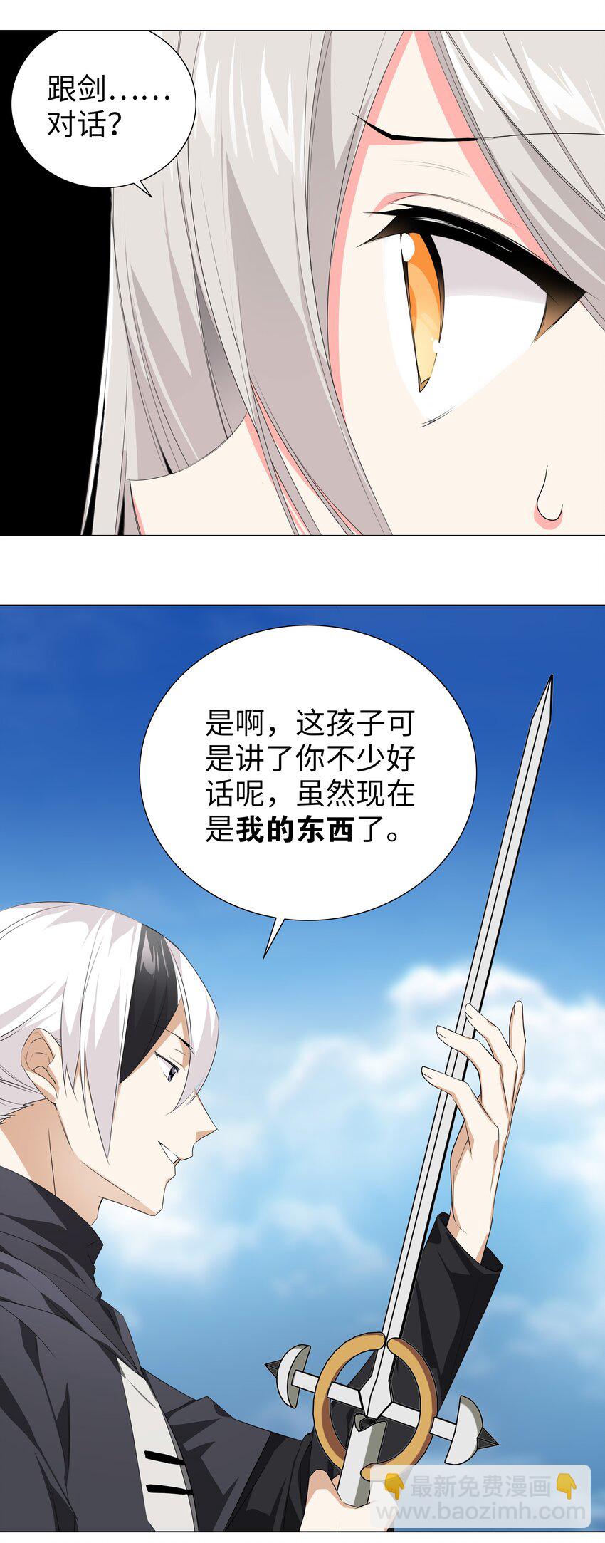 024 这怎么输？(1/2)-第28话