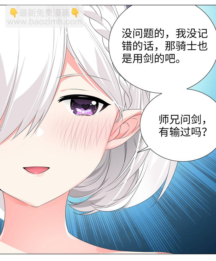 024 这怎么输？(1/2)-第28话
