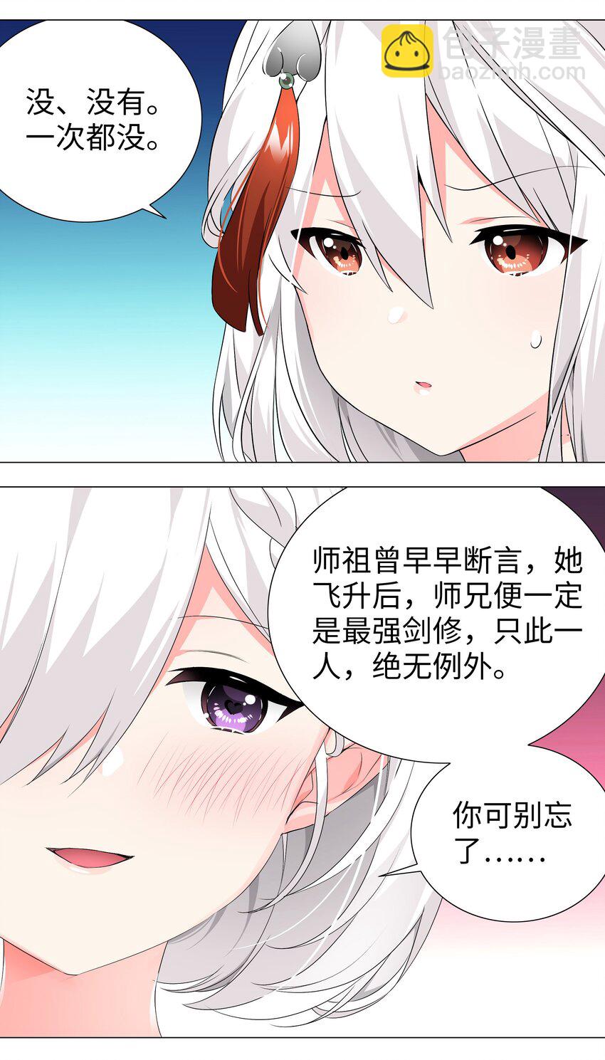 024 这怎么输？(1/2)-第28话