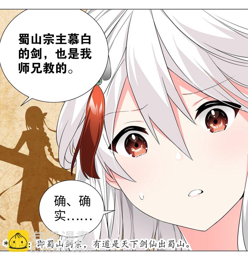 024 这怎么输？(1/2)-第28话