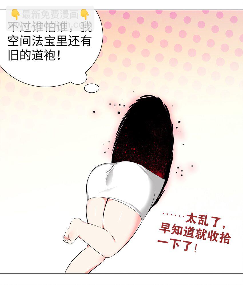 026 行不改名坐不改姓(1/2)-第30话
