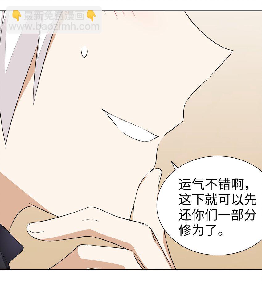029 噔噔咚(1/2)-第34话