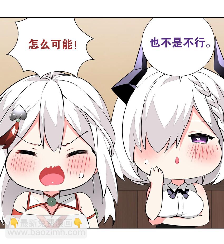 029 噔噔咚(1/2)-第34话
