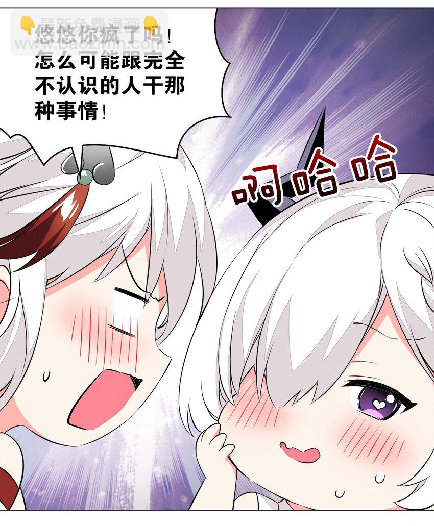 029 噔噔咚(1/2)-第34话