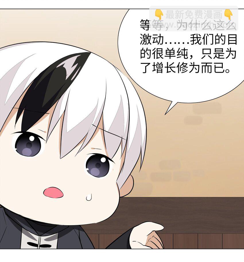 029 噔噔咚(1/2)-第34话