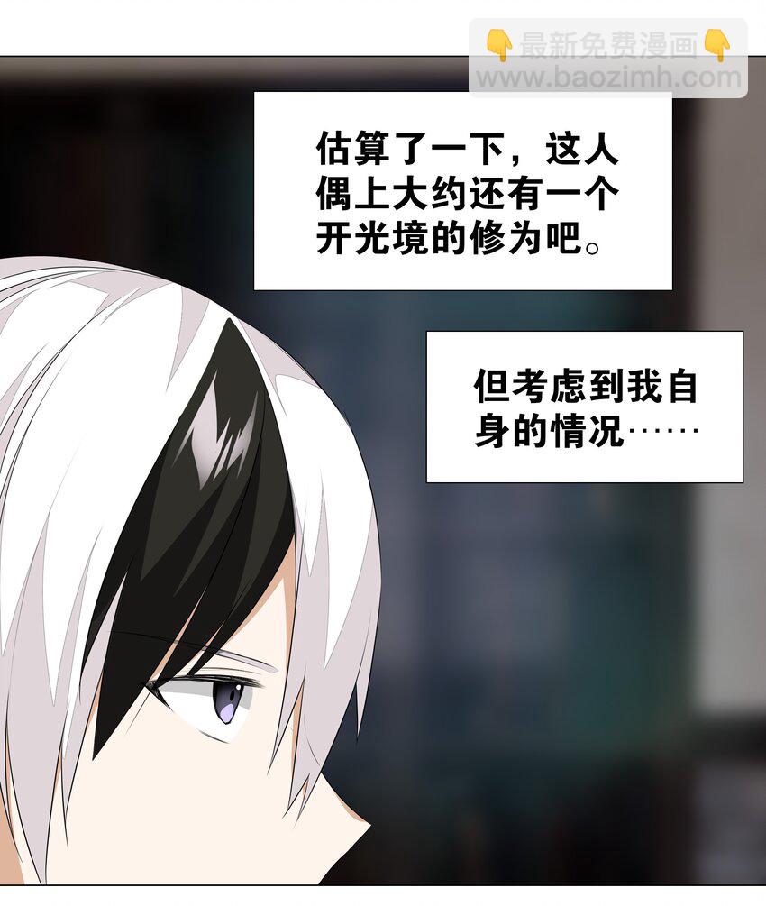 029 噔噔咚(1/2)-第34话