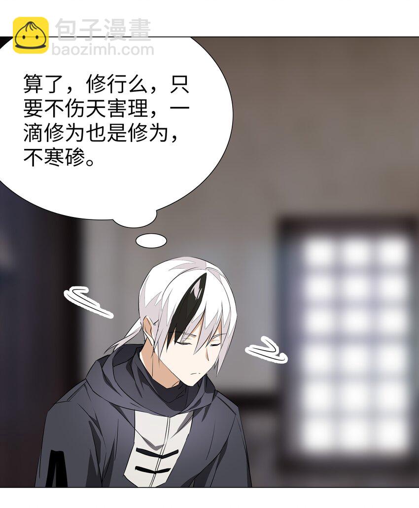 029 噔噔咚(1/2)-第34话