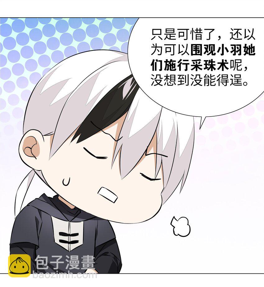 029 噔噔咚(1/2)-第34话