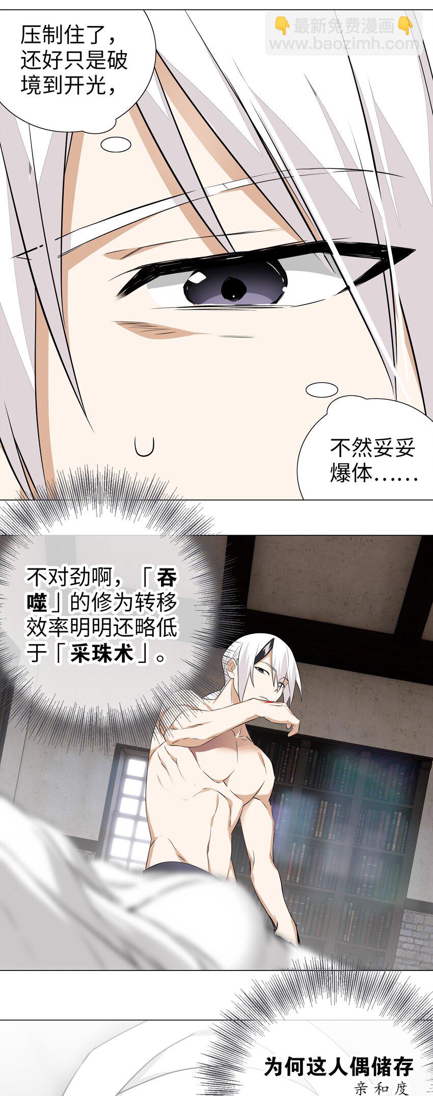 029 噔噔咚(1/2)-第34话