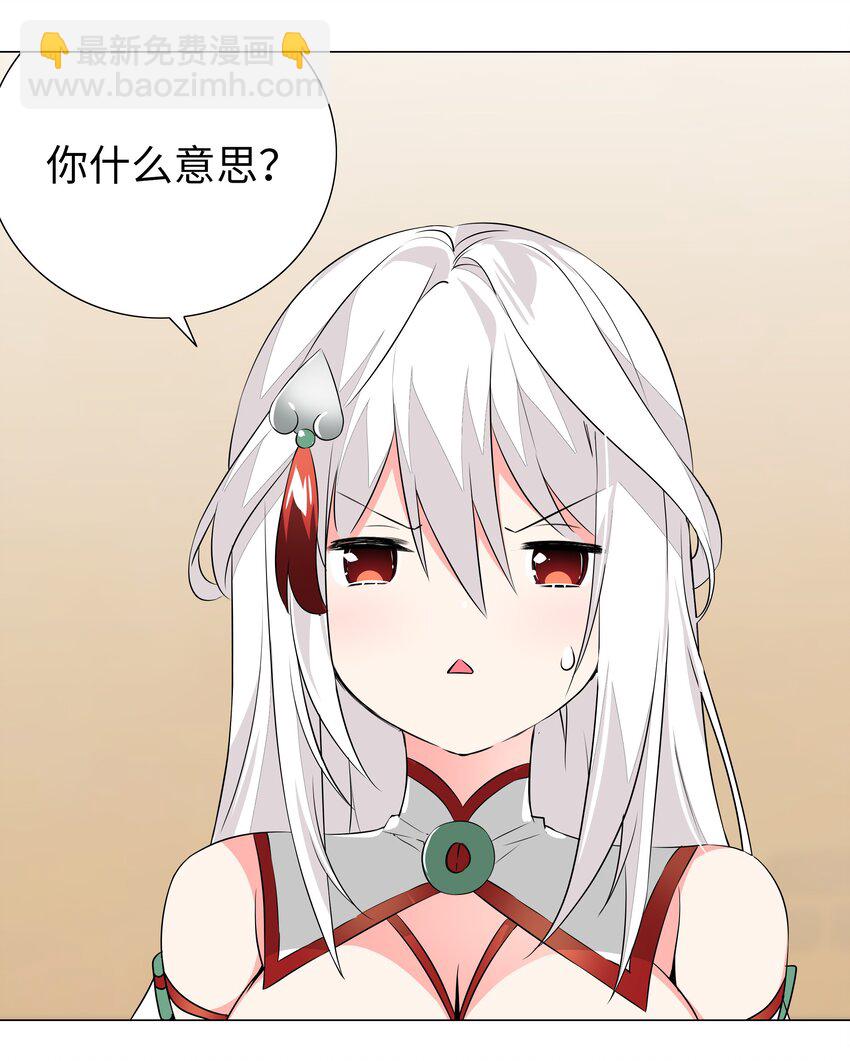 029 噔噔咚(1/2)-第34话