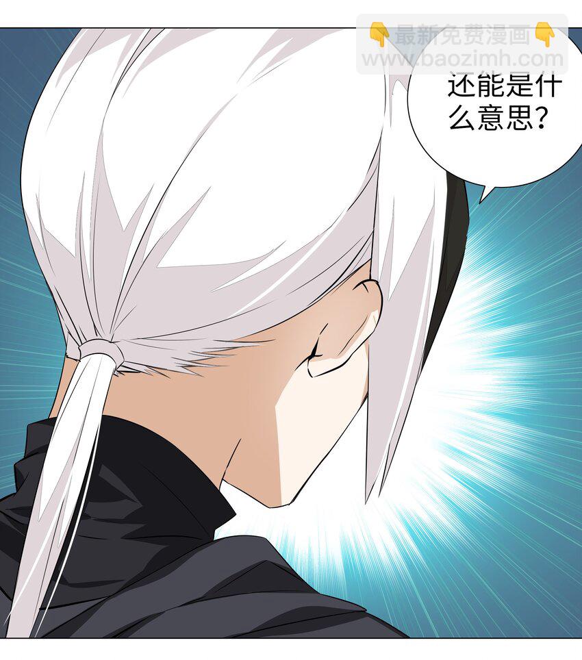 029 噔噔咚(1/2)-第34话